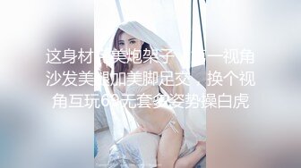 [MP4/ 1.07G] 外围女神，甜美苗条，3000一炮，明星脸高颜值，对白精彩战况激烈