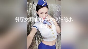 不忍直视！211清纯女大学生沦为母狗，给主人舔屁眼不亦乐乎！