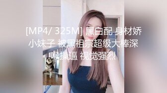 -双飞超棒身材极品亲姐妹 双凤争屌翘美臀挨个操极致享受