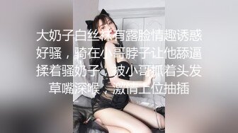 妹妹型甜美大奶兼职美女，看美女奶子挺大，迫不及待撩起内衣揉捏