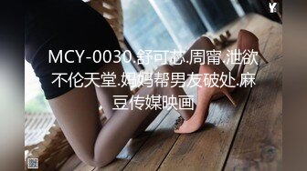 [MP4]STP24078 跨年第一炮&nbsp;&nbsp;C罩杯小少妇&nbsp;&nbsp;温柔健谈&nbsp;&nbsp;打桩机神威依旧&nbsp;&nbsp;粉穴特写被狂插狠干 精彩迎新年