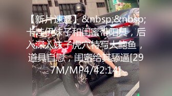 [MP4/820MB]24.06.23【破解摄像头】3宝妈身材好换衣,搓了再上,没睡照样搞