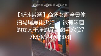 【调教❤️淫奴大神】小二先生✿ MRTU调教性奴专场 黑丝高跟深喉吸茎 新女主被顶的嗷嗷叫 颜射口爆超级淫荡[282MB/MP4/17:00]