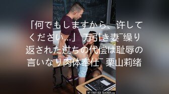 迷玩漂亮JK美眉 被无套输出 插嘴内射 鲍鱼粉嫩