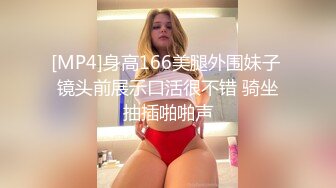 ❤️安防精品✿模特般身材高分美女躲在被子里做爱