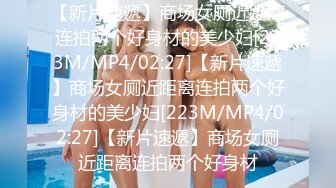 [MP4/ 753M] 极品高端泄密专约女神土豪级大神pickugirl约操极品神仙颜值外围女神