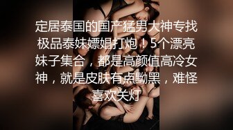 【超顶❤️媚黑淫交】白皙纹身嫩妹被黑鬼大屌狂肏 口交黑鸡巴不烫嘴吗 无尽索取淫交 大战几百回合榨干才罢休