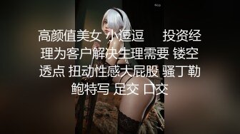 【新片速遞 】小巧玲珑CD花白兒 ❤️- 乖狗狗来吃姐姐的鸡鸡，姐姐头发都炒乱啦，狠插狗狗嘴巴！[40M/MP4/01:47]