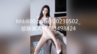 hhb800.com@20230502_珍珠美人_1763498424