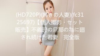 [MP4]STP29687 性视界 XSJ-134《八艳淫新》刺客拦路玩屌自焚-坏坏 VIP0600