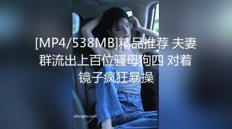 【新片速遞】 高贵美少妇❤️-甜甜-❤️：得知老婆外遇，好友安慰，互玩69，好喜欢这女的哦！[531M/MP4/22:22]