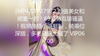 STP22597 天美传媒 EP4 色情公寓 第四集 你的阴茎归我了