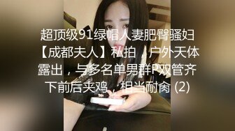 [MP4/ 478M] 美臀长腿颜值女神被炮友各种操内射，白色连体网袜骑乘打桩