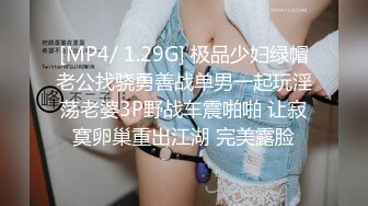 [MP4]STP24575 【极品豪乳??丰臀女神】调教玩操极品38D爆乳00后小母狗 爆操豪乳乱颤 多姿势抽操丰臀女神 VIP2209