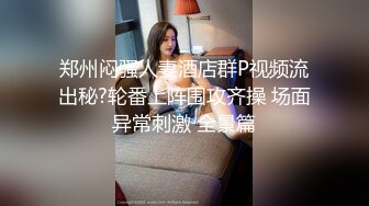 高顏值時尚少婦和炮友啪啪,女上位呻吟不斷,男的都爽得情不自禁啊啊啊叫