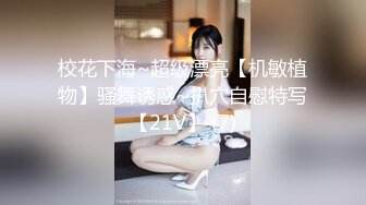 人妖小姐姐身材真好软大屁股前凸后翘 和男友互相舔吸鸡巴 啪啪迎合抽插肉棒碰撞好刺激