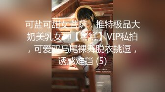 [MP4/1.67GB] 《萤石云破解》小伙带着漂亮女友酒店开房换上黑丝各种姿势操