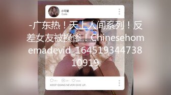 深圳性感骚女喜欢享受绑着任我玩