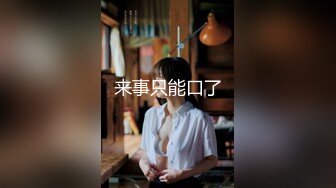 【最新❤️性爱泄密】泡妞无数约操达人