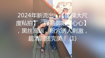 2024年10月，极品，【我的天 清纯女神下海 撸出血】，小苏苏多场，一男一女两位新人害羞