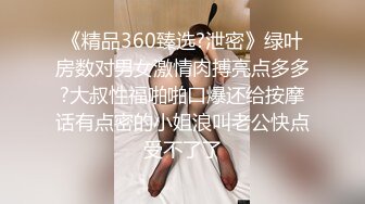 [MP4/ 2.21G] 胸前漂亮纹身美女！性感情趣装黑网袜！无毛骚穴炮友爆操，扶屌骑乘位插入