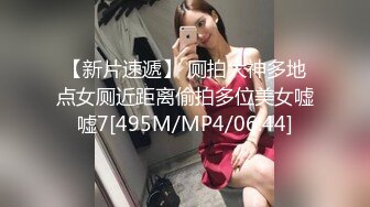 【AI换脸视频】关之琳 经典美女 肉丝无内自慰