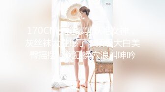 《婀娜多姿✿极品骚婊》保时捷车模为赚钱下海被炮友各种操，小背心哪吒头展示身材，蹲着被炮友插嘴，后入大白美臀