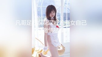 百度云泄密流出自拍《新婚大喜发现豪乳伴娘和新郎原来有一腿》大喜之日干了新娘操了伴娘，一枪战两凤