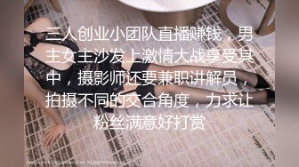 黄色头发御姐范美少妇和小寸头男人露脸直播啪啪做爱，卖力口交，毒龙屁眼，道具深喉啪啪