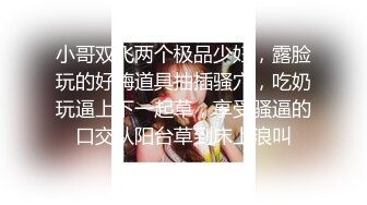 “小狗狗永远只为你犯贱，操死我吧”（简芥同城约啪大群，此女在群里