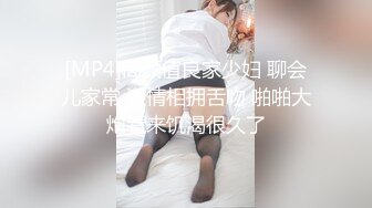 [MP4]烈焰红唇168CM小骚货！激情操逼精油乳交！骑乘位大屌爆插，大长腿站立后入