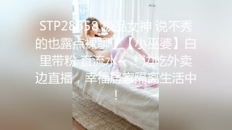 ??新婚伴娘??婚礼在进行中，新婚伴娘屋子里先被操！性感旗袍高跟美腿 简直不要太诱惑 搭讪伴娘做爱2