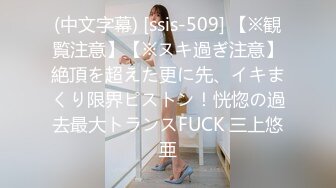 【新片速遞】 《台湾情侣泄密》喝醉后被干到喊救命的中韩混血美女主播[411M/MP4/08:36]