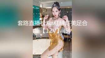 [MP4/ 1.27G]&nbsp;&nbsp;第一女探花回归_户外勾搭啪啪野战，只要想干哪里都是战场