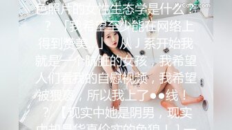 骚水娃 Bella 贝拉  Leaves_and_heaven 吃大吊 无套爆操（下部）