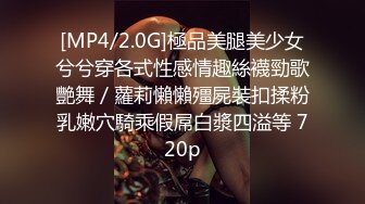 白富美体验大洋屌的快乐 冷艳御姐女神『miuzxc』极品颜值小骚货 一插进来秒变小荡妇