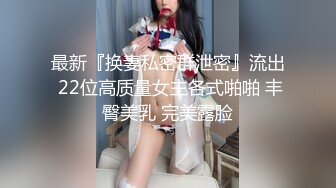 国产TS系列美妖小爱黑鱼网袜打飞机口爆呻吟十分动听