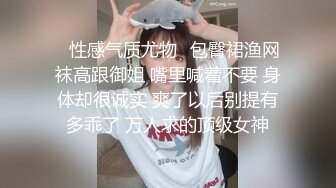 《经典绝版重磅泄密》极品豪乳女神穿上黑丝和富豪男友啪啪私拍流出