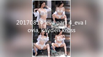 20170814_eva part 4_eva lovia, kayden kross