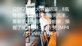 【新片速遞】 ❤️钻石泄密❤️18季❤️4K高清-这质量其他卖家有可比性么，小圈子玩的资源，总共3部3位女主角，[4.1G/MP4]