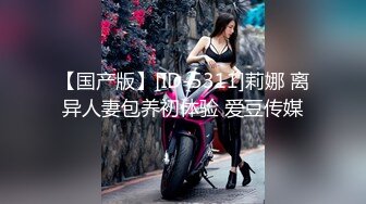 蜜桃传媒PMTC006女大学生被狠狠操哭-孟若羽