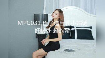 麻豆传媒 MCY0067 护士女儿的粉色小逼-沈娜娜【水印】