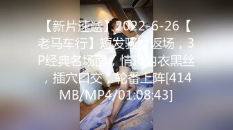 [MP4/ 461M] 模特小骚货，躲在卧室中逼里面塞个跳蛋，自慰脱了内裤全是骚水，椅子上抠逼自慰小蝴蝶上全是淫水