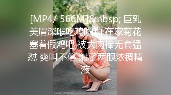 [MP4/5770M]8/26最新 甜美无毛嫩逼苗条美乳漂亮反差婊肛交肉棒振动棒配合搞VIP1196