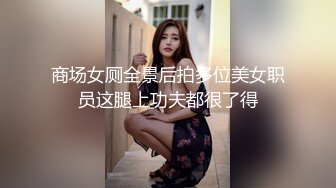 ❤️最新宅男福利！青春无敌！推特露脸极品女菩萨，百变女神福利姬【nainai】定制，桃子臀一线天馒头逼裸舞摇奶各种挑逗