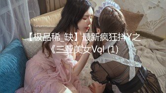 专操极品COS大神【Maniacccccc】新作[门槛福利] Cos白虎萝莉 被操爽了白浆直流 美腿尤物魔鬼身材超反差 (2)