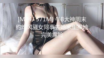 STP28230 170cm九头身御姐！极品美腿高跟鞋！拨开内裤狂舔逼，情趣椅子骑乘位，自摸骚穴电动JB抽插