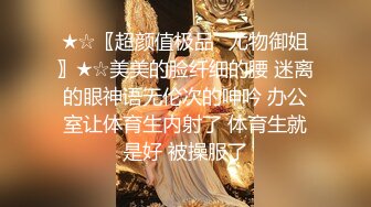 露脸才是王道！✨微博推特高颜值网红重机女神【痞幼】私拍▲金主包养各种玩肏 (1)