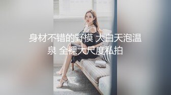 女神身材丰满前凸后翘，穿着包臀裙翘着屁股鸡巴硬邦邦插入狠狠顶