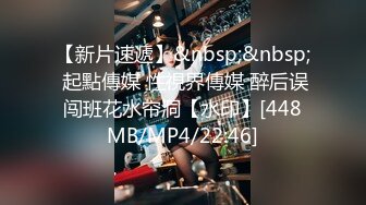 [MP4/1470M]4/27最新 大神约炮身材丰满的25岁国小老师皮肤超白皙身材极好VIP1196